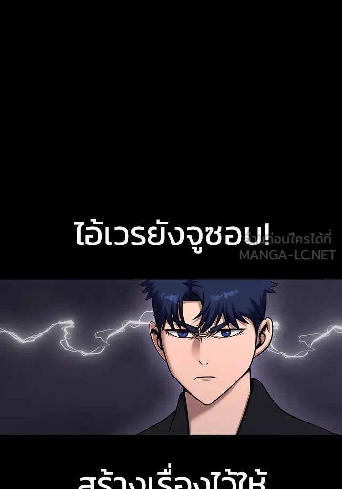 เพลเยอร์นักกินเหล็ก ตอนที่ 20 รูปที่ 42