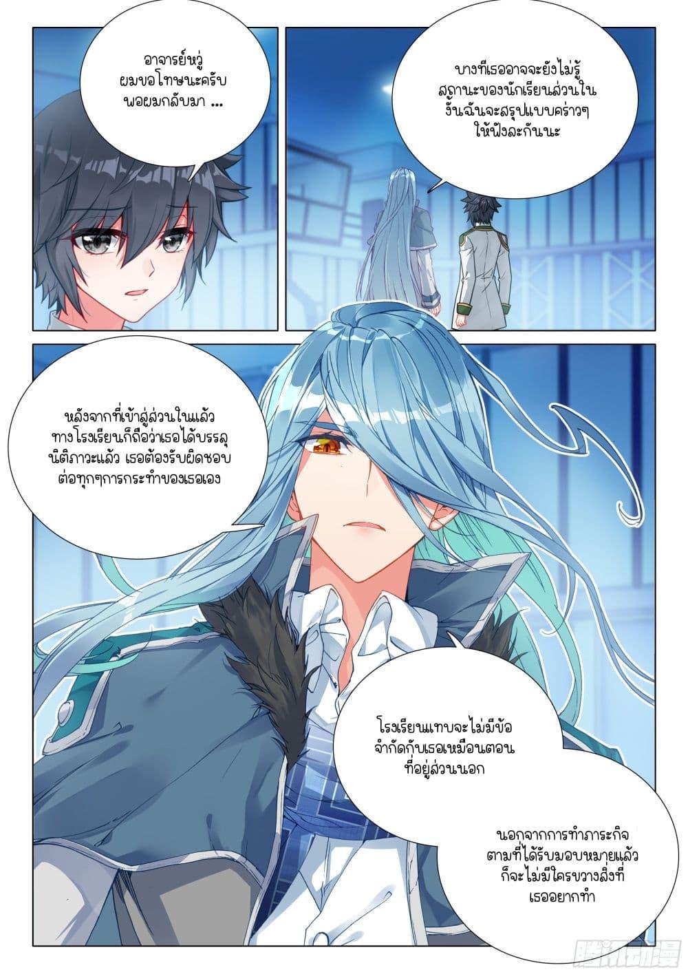 Manga-lc-com อ่านมังงะ อ่านการ์ตูน ออนไลน์ ฟรี Douluo Dalu 3 The Legend of the Dragon King ตอนที่ 1 2 3 4 5 6 7 8 9 10 11 12 13 14 ฟรี ไม่มีโฆษณา Manga-lc - อ่าน มังงะ อ่าน การ์ตูน ออนไลน์ อ่านมังงะ ฟรี