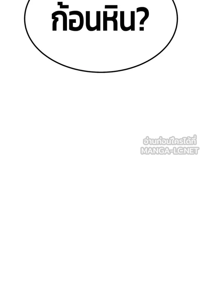 +99 ท่อนไม้ ตอนที่ 179 รูปที่ 26