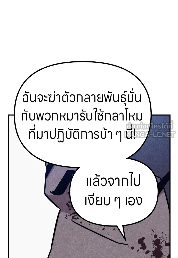 Zombie X Slasher ตอนที่ 42 รูปที่ 42