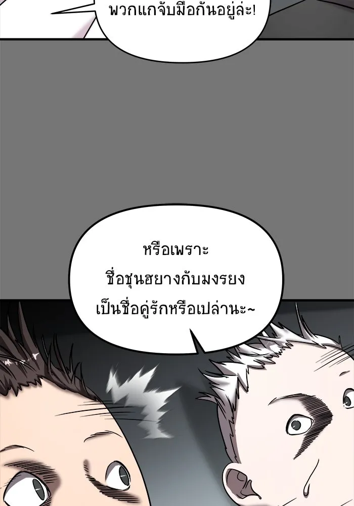 วายร้ายก็อยากมีรัก ตอนที่ 10 รูปที่ 40