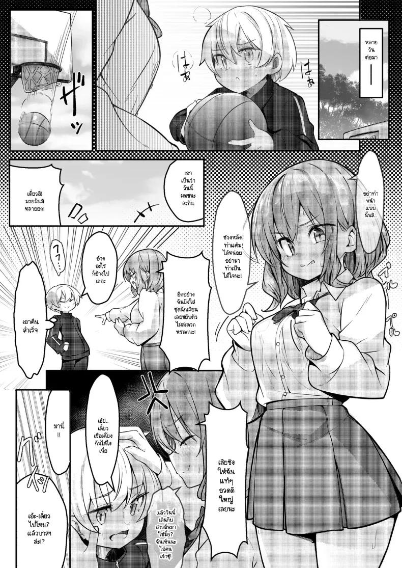 Doujin-Lc- อ่าน โดจิน มังฮวา เกาหลี ญี่ปุ่น จีน แปลไทย บาสคุกเวอร์ชันโชตะ [Gokunama Kinringo] ตอนที่ 1 2 3 4 5 6 7 8 9 10 11 12 13 14 ฟรี ไม่มีโฆษณา อ่าน โดจิน Manhwa เกาหลี ญี่ปุ่น จีน เรามีครบ คัดมาให้เน้นๆ โดจิน 18+ รับประกันความฟินโดย  Doujin Lc