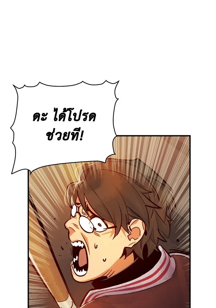 The Lone Necromancer ตอนที่ 15 รูปที่ 8