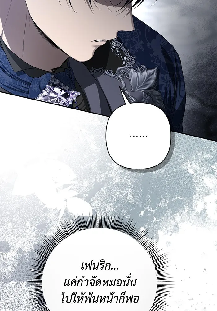 เกมรักด่านสุดท้ายจับนายพระเอก ตอนที่ 30 รูปที่ 40