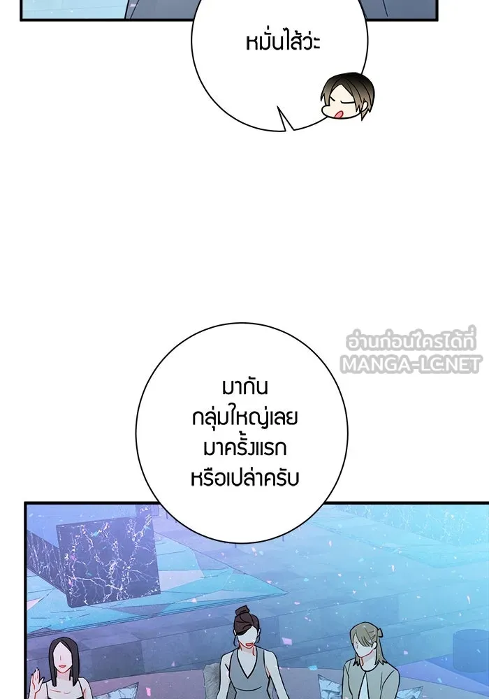 Good Gosh Daddy ตอนที่ 6 บอส รูปที่ 6