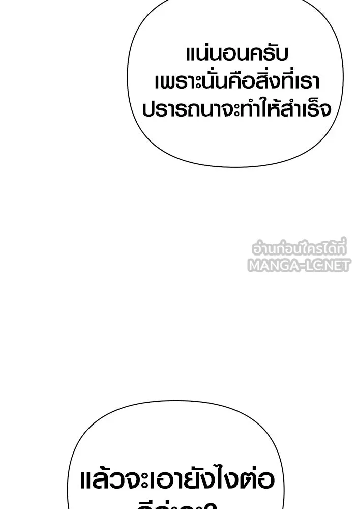 เอาชีวิตรอดในเกมฉบับคนเถื่อน ตอนที่ 112 แดนปีศาจ รูปที่ 165