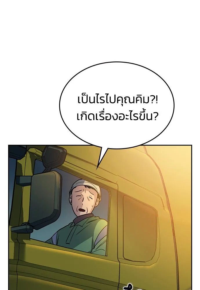 รักแล้วห้ามเลิก ตอนที่ 3 รูปที่ 10