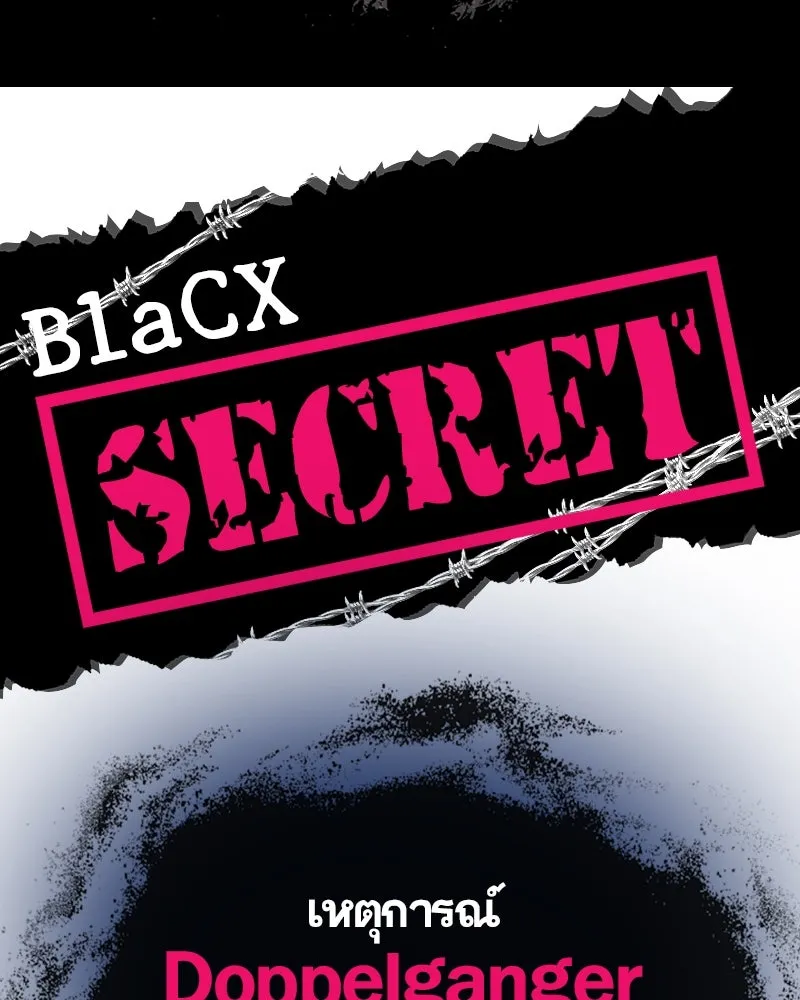 การิน BlaCX ปริศนาอาถรรพ์สีดำ ตอนที่ 36 doppelganger (4) รูปที่ 83