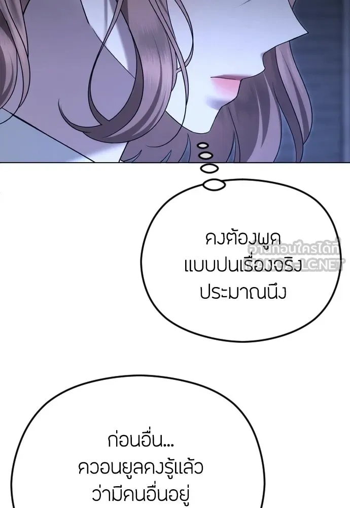 วิธีหนีตายจากนิยายโรคจิต ตอนที่ 99 รูปที่ 54