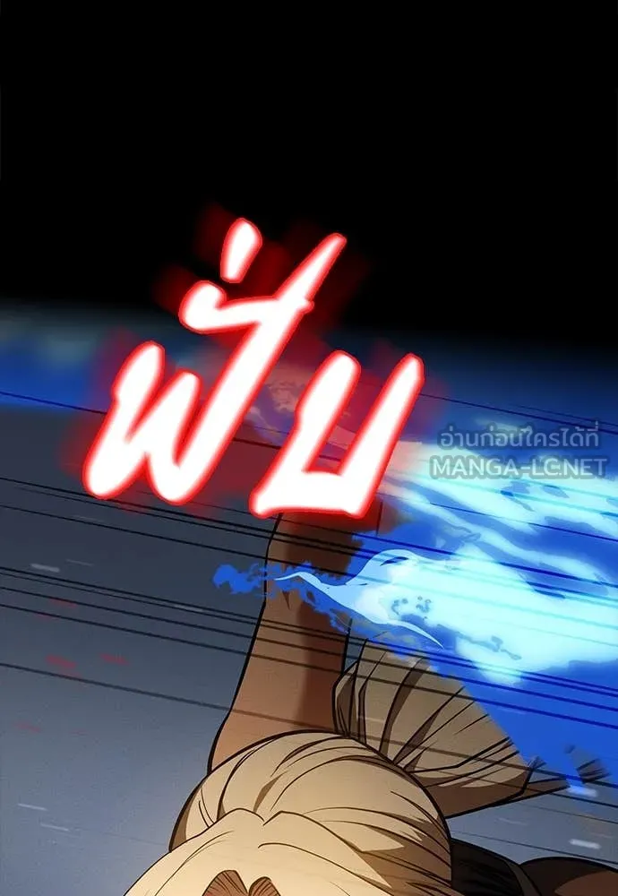 มือสังหารพันธุ์อมตะ ตอนที่ 36 รูปที่ 36