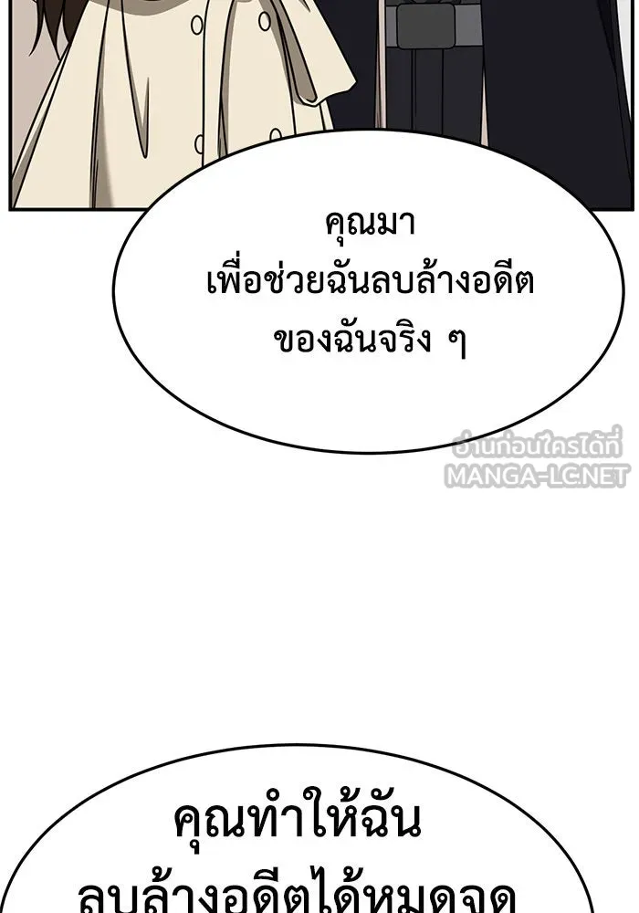 ช่วยเปลี่ยนฉันที ตอนที่ 246. ซีซัน 2 โจเยบิน 28 รูปที่ 36