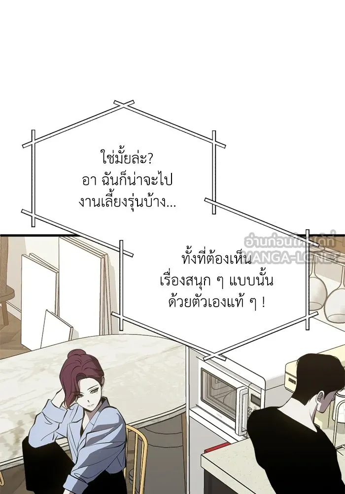 ชีวิตรักฉบับเดจาวู ตอนที่ 87 รูปที่ 9