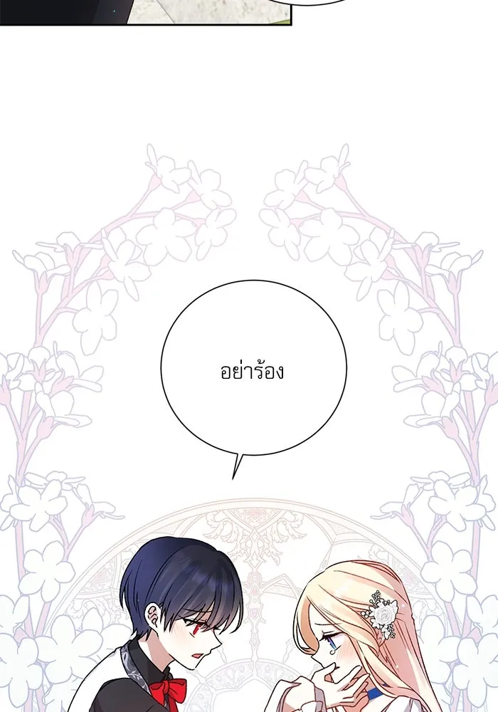 เกิดใหม่คราวนี้ ขอเป็นคนดีดูสักครั้ง ตอนที่ 3 รูปที่ 13