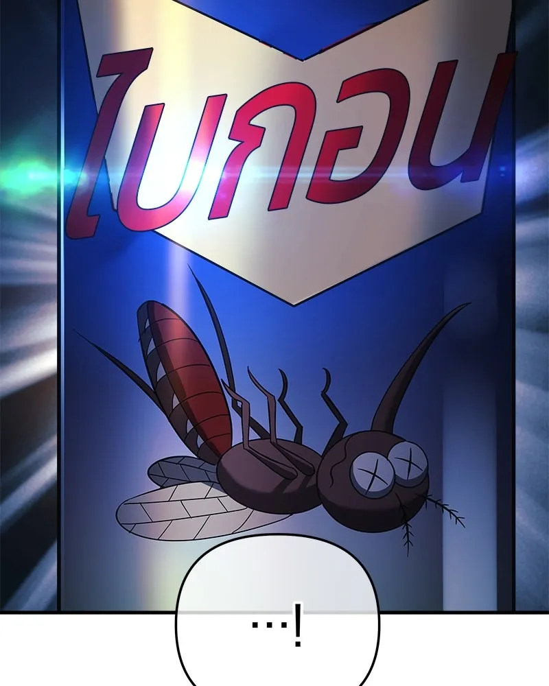 สัปดาห์นี้งดอัปตอนใหม่ ตอนที่ 8 รูปที่ 143