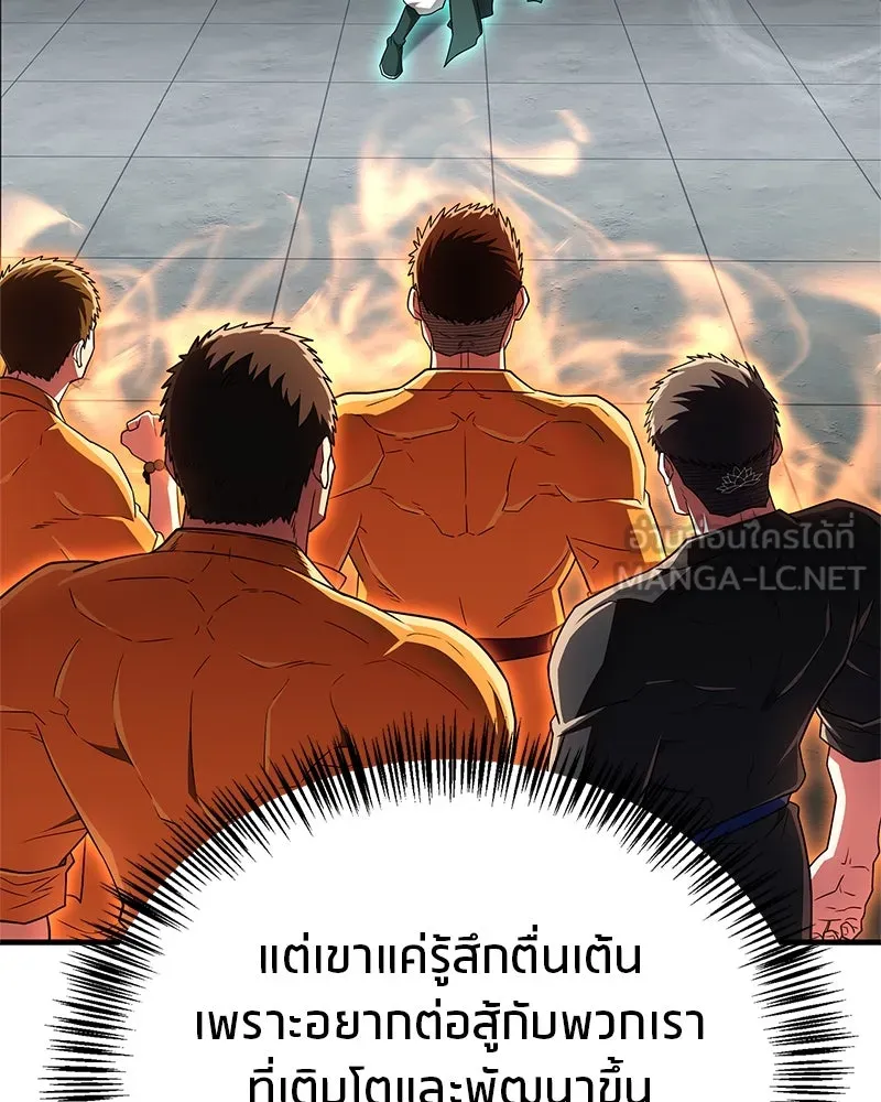 สุดยอดเทรนเนอร์แห่งยุทธภพ ตอนที่ 75 มูจิน vs มูยูล รูปที่ 57