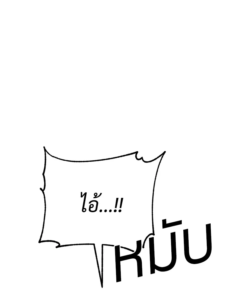 แบคXX ตอนที่ 85 รูปที่ 176