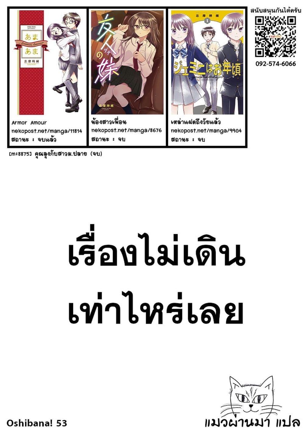Manga-lc-com อ่านมังงะ อ่านการ์ตูน ออนไลน์ ฟรี Oshibana! ตอนที่ 1 2 3 4 5 6 7 8 9 10 11 12 13 14 ฟรี ไม่มีโฆษณา Manga-lc - อ่าน มังงะ อ่าน การ์ตูน ออนไลน์ อ่านมังงะ ฟรี