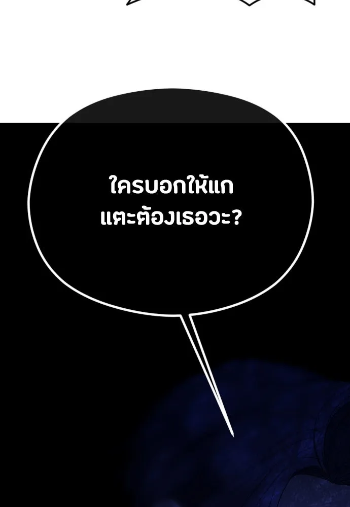 วิธีหนีตายจากนิยายโรคจิต ตอนที่ 53 รูปที่ 109