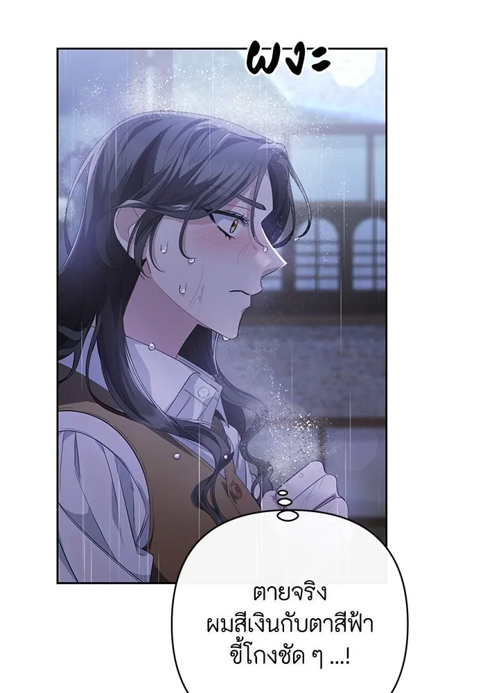 อยู่ดี ๆ ก็มีนางเอกนิยายเป็นเพื่อนบ้าน ตอนที่ 2 รูปที่ 67