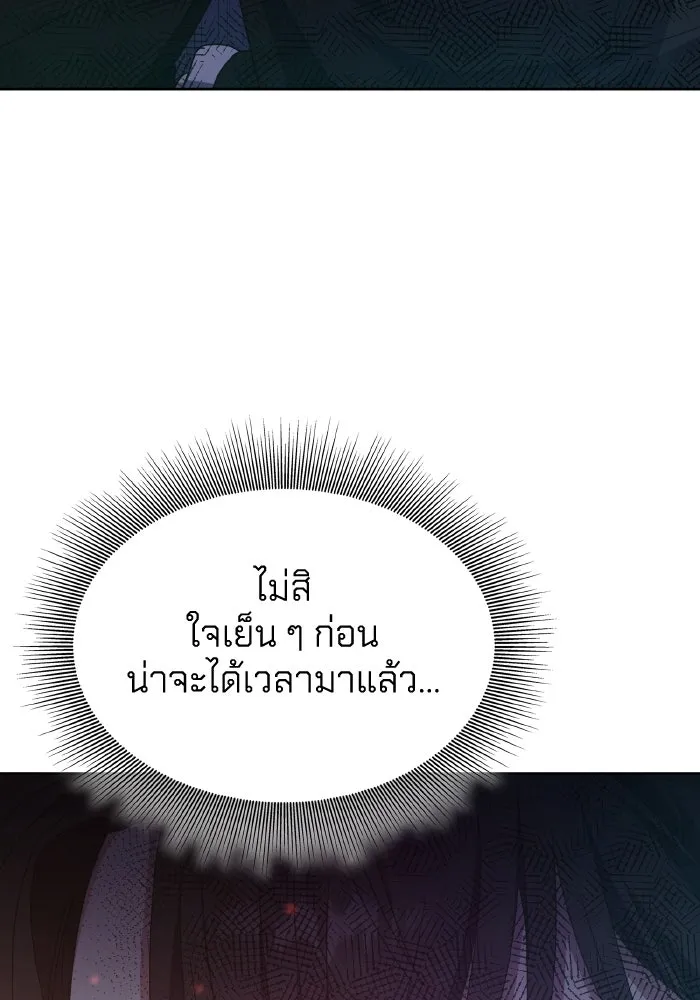 ทำแบบนี้ไม่ได้เพคะ องค์ชาย ตอนที่ 38 รูปที่ 73