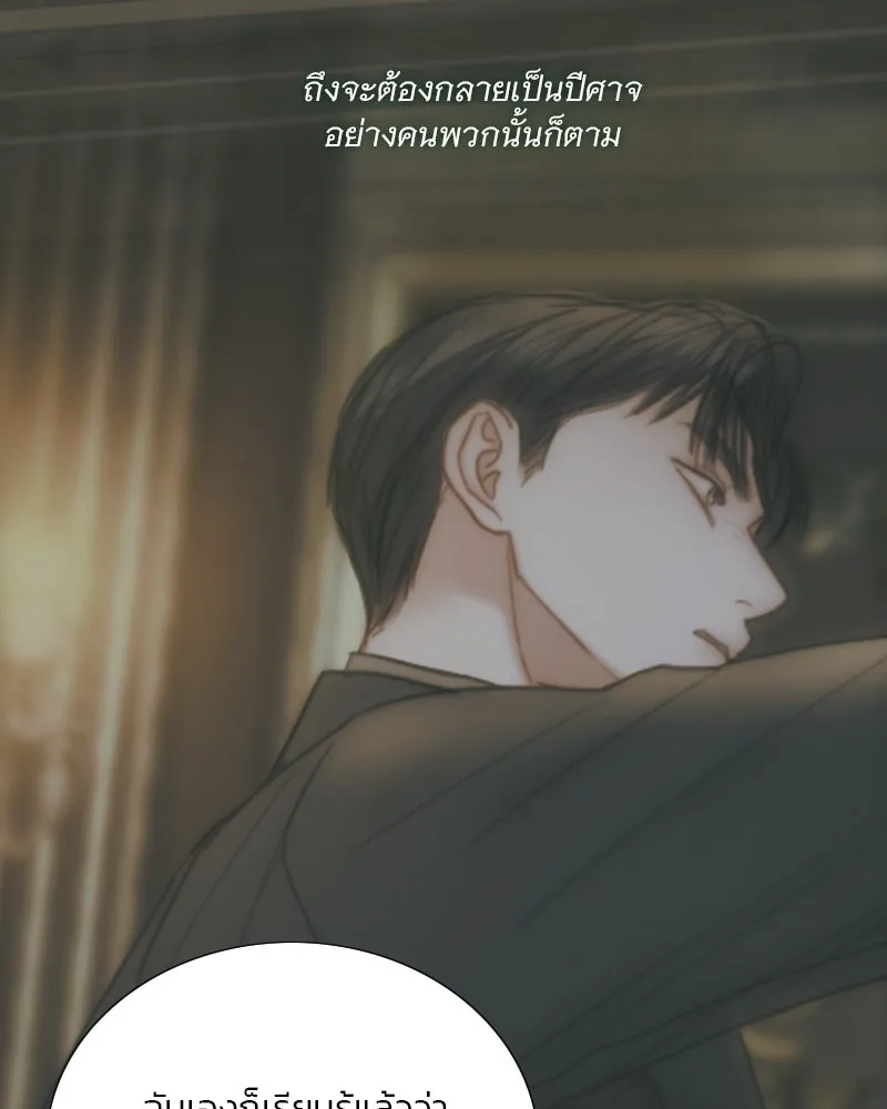 เซเรน่า ตอนที่ 128 (จบซีซัน 3) รูปที่ 61