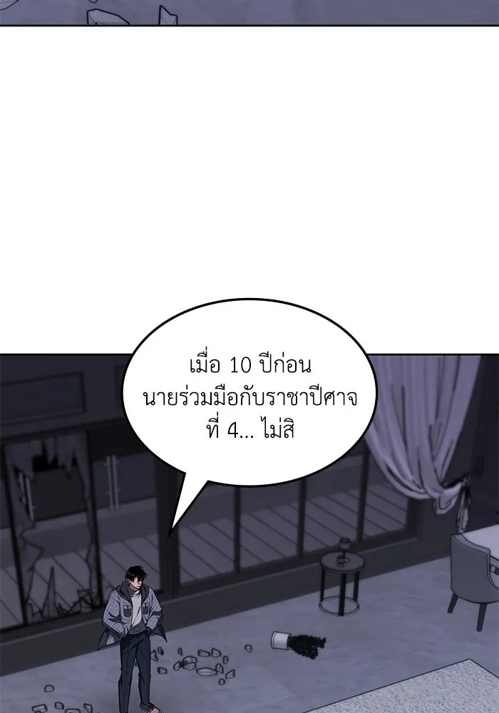 ฮีลเลอร์ตัวพ่อขอฟาดเรียบ ตอนที่ 21 รูปที่ 13