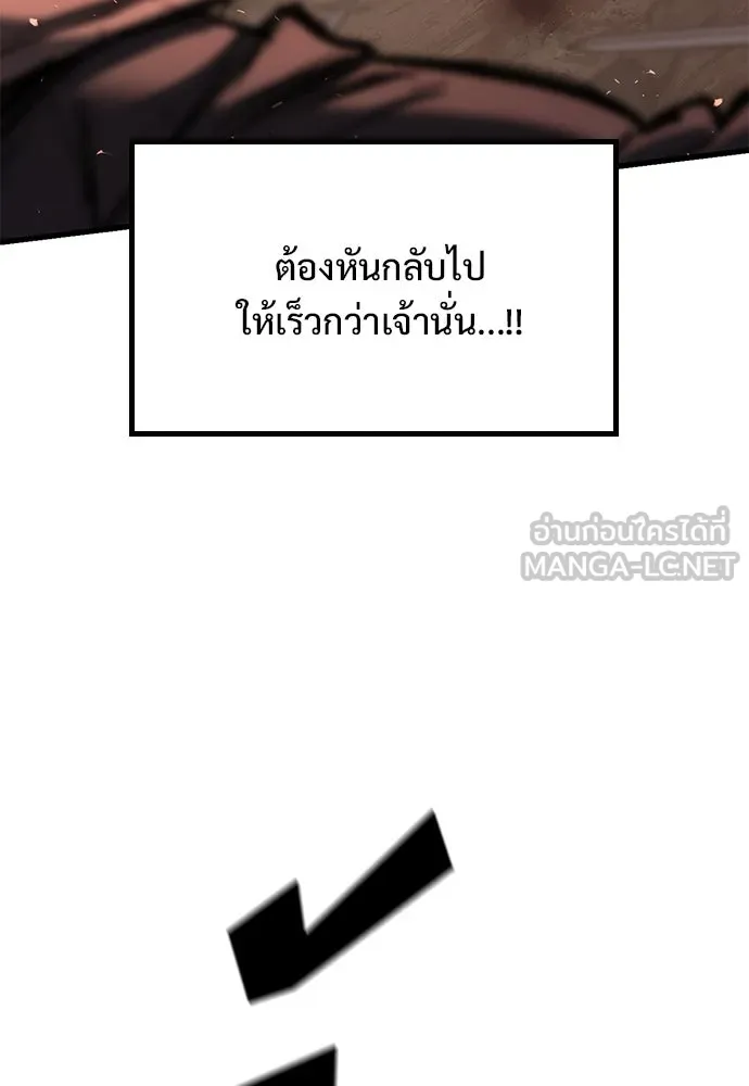 อัศวินวันเดียว ตอนที่ 2 รูปที่ 15