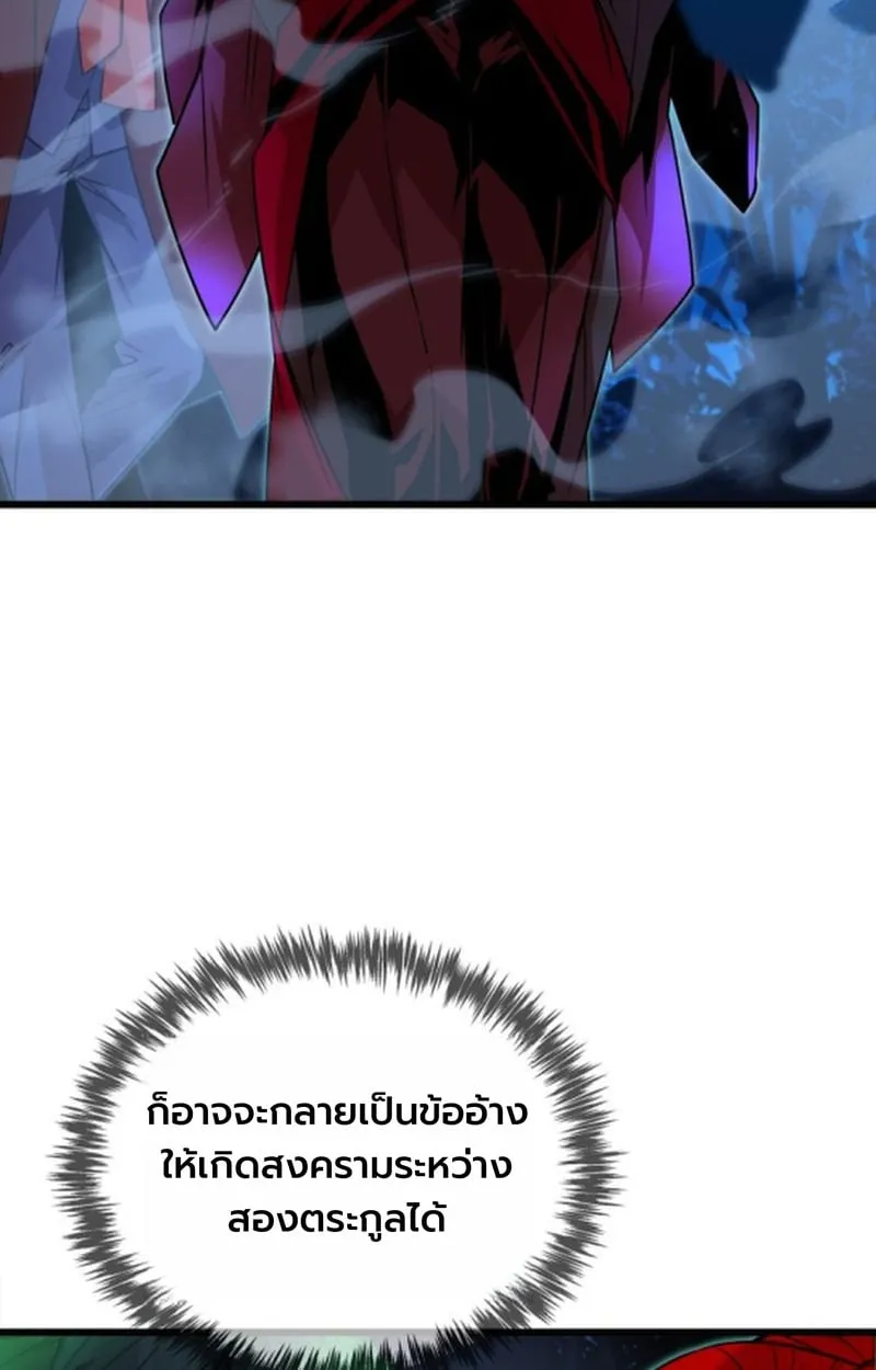 Player of a Fallen Noble Family ตอนที่ ตอนที่ 12 รูปที่ 106