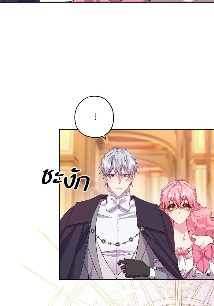 หวานใจสุดโหดโหมดเชื่อง ตอนที่ 94 รูปที่ 44