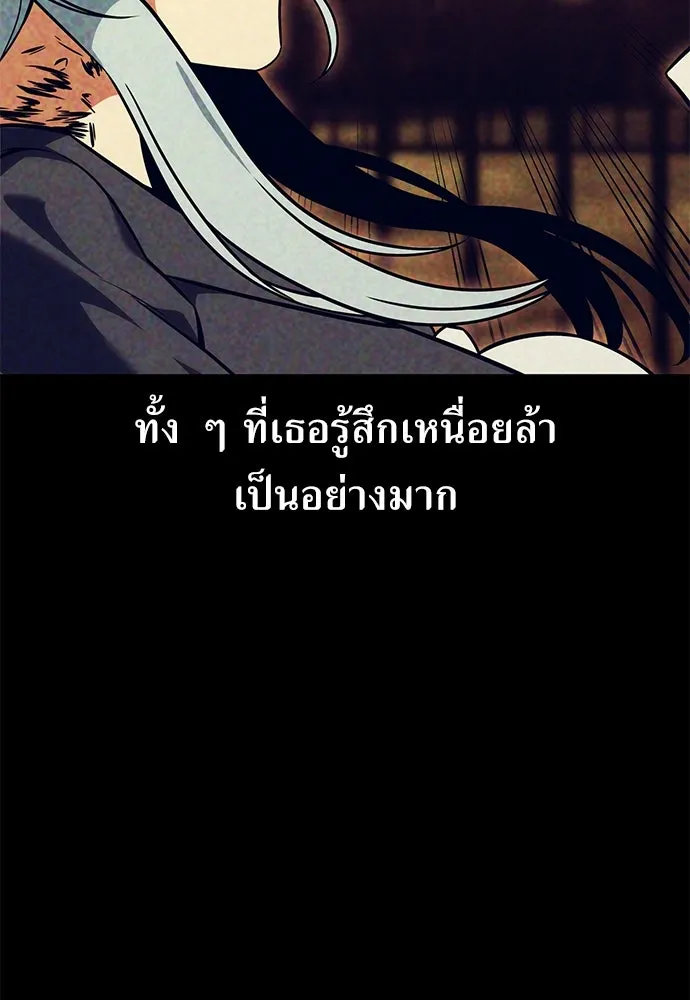 ไอ้เพลเยอร์นั่น ฉันฆ่ามันเอง ตอนที่ 14 รูปที่ 130