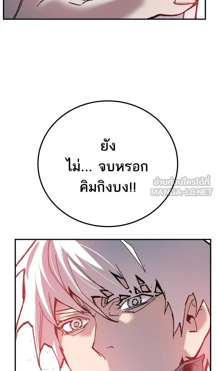 ยอดคนเลเวลทะลุ ตอนที่ 37 เริ่มแผน รูปที่ 120