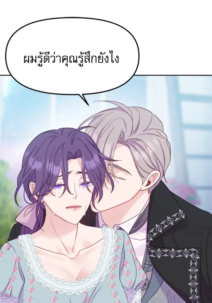ไม่รักให้ตาย ตอนที่ 8 รูปที่ 145
