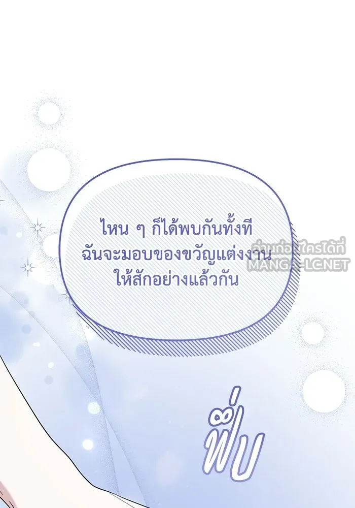 ชีวิตใหม่ในตระกูลมือสังหาร ตอนที่ 114 รูปที่ 15