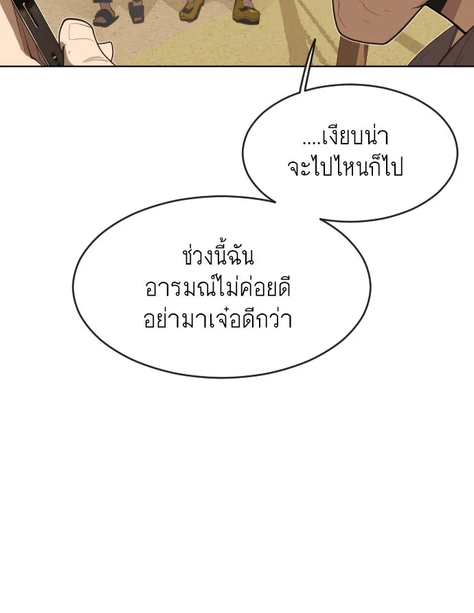 ยุคแห่งยอดมนุษย์ ตอนที่ 1 รูปที่ 19