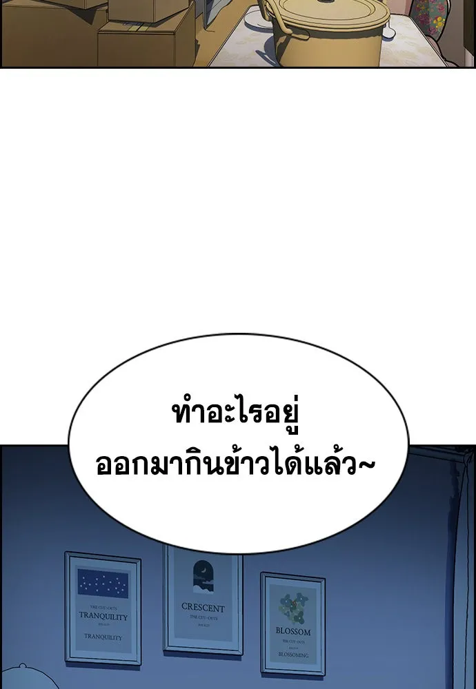 การศึกษาที่แท้จริง ตอนที่ 151 รูปที่ 88