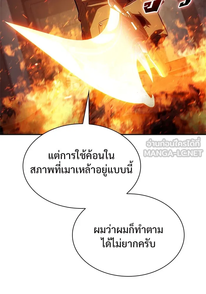 ผู้เล่นหน้าใหม่เลเวลแมกซ์ ตอนที่ 133 'โอรุน' ทั่งเหล็กที รูปที่ 120