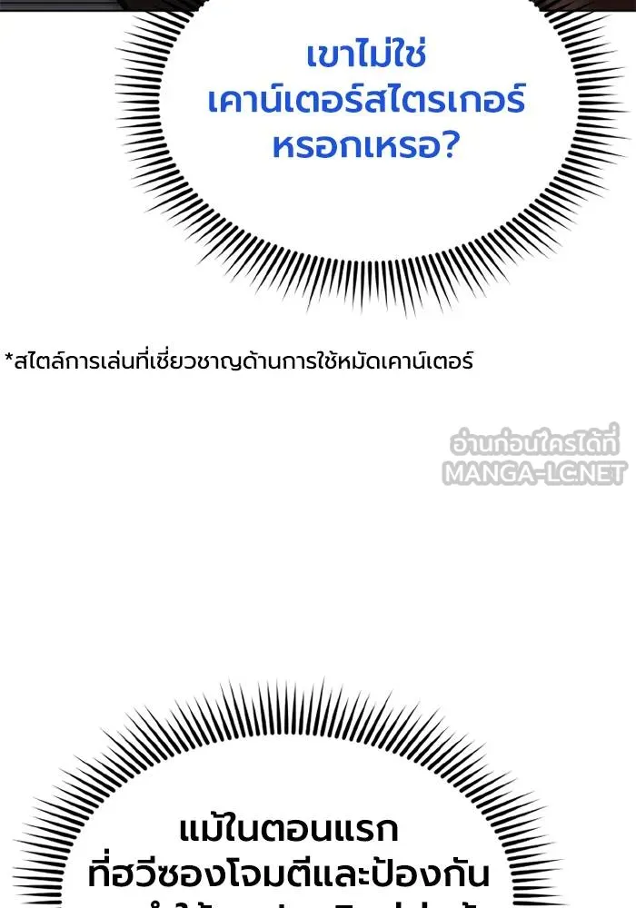 ราชาแห่งอ็อกทากอน ตอนที่ 158 รูปที่ 98