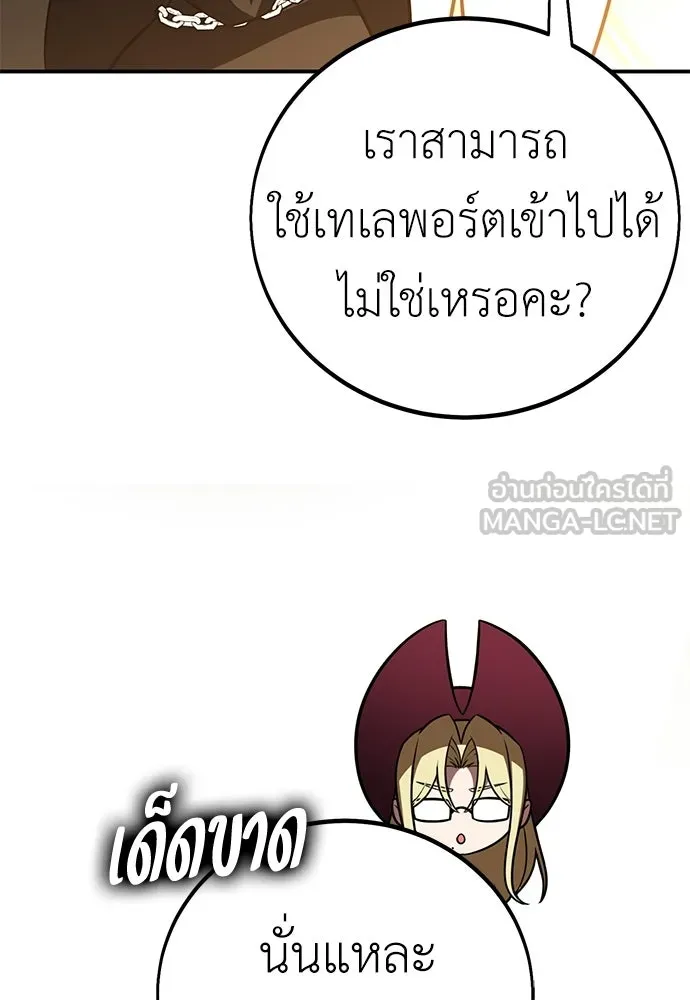 ไอ้เพลเยอร์นั่น ฉันฆ่ามันเอง ตอนที่ 92 รูปที่ 72
