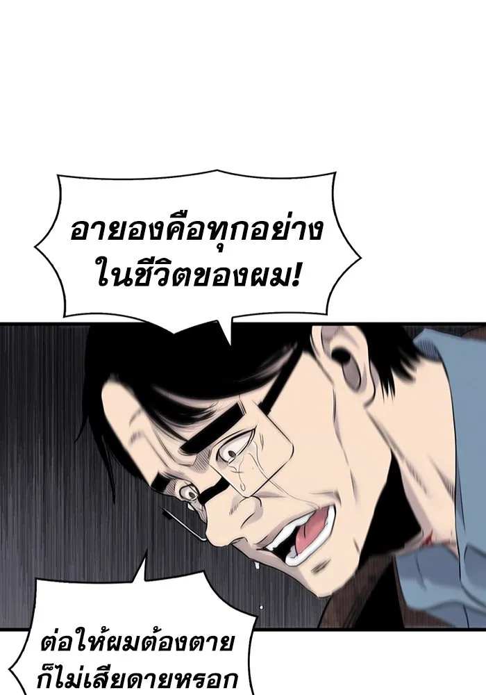 มีนา เกิดมาล่า ตอนที่ 19 รูปที่ 71