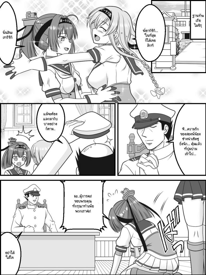 Doujin-Lc- อ่าน โดจิน มังฮวา เกาหลี ญี่ปุ่น จีน แปลไทย พวกเราจะตอบแทนผู้การแน่นอน [Kutsugen Kanna] Futatsu Zuki no Majiwari (Kantai Collection -KanColle-) ตอนที่ 1 2 3 4 5 6 7 8 9 10 11 12 13 14 ฟรี ไม่มีโฆษณา อ่าน โดจิน Manhwa เกาหลี ญี่ปุ่น จีน เรามีครบ คัดมาให้เน้นๆ โดจิน 18+ รับประกันความฟินโดย  Doujin Lc