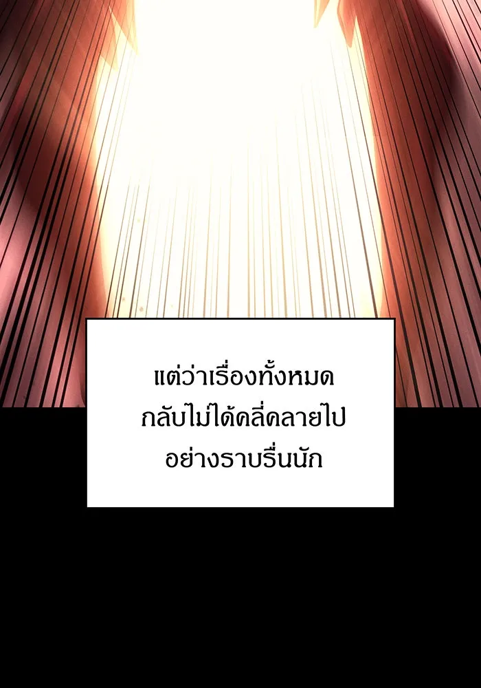 เกิดใหม่พร้อมพลังแห่งราชัน ตอนที่ 145 รูปที่ 52