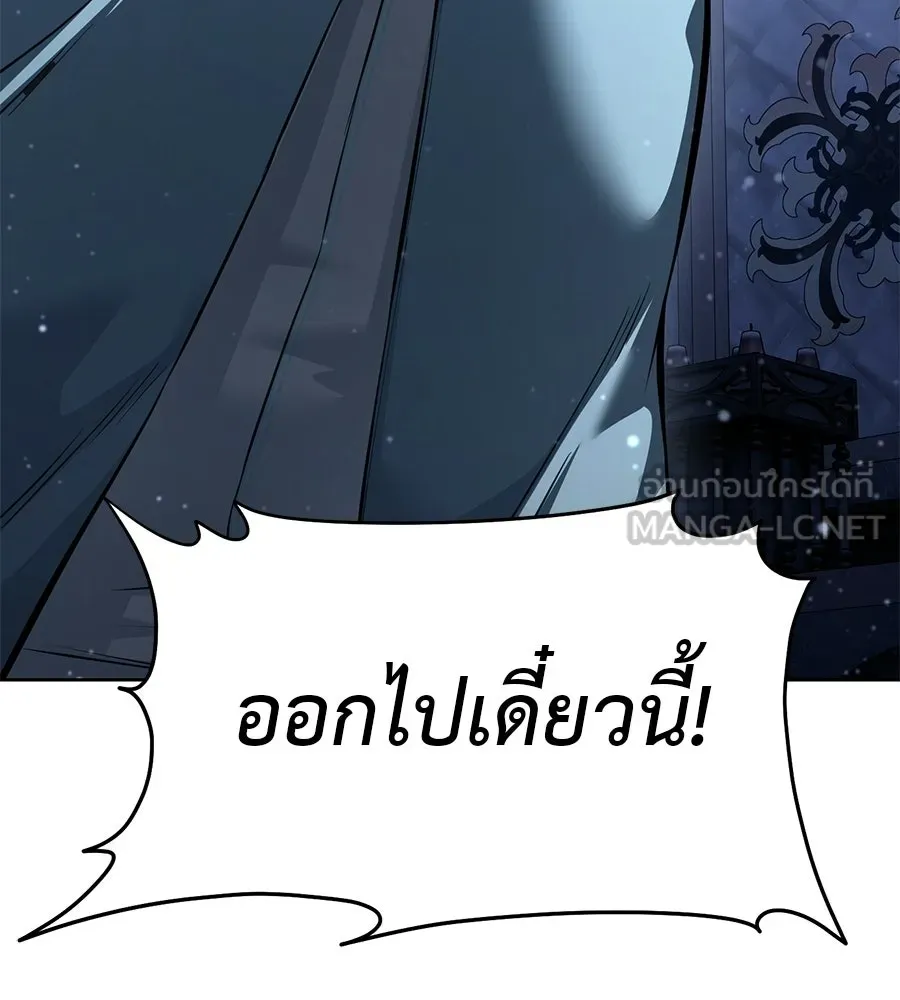 มัจจุราชชุดแดง ตอนที่ 56 รูปที่ 63