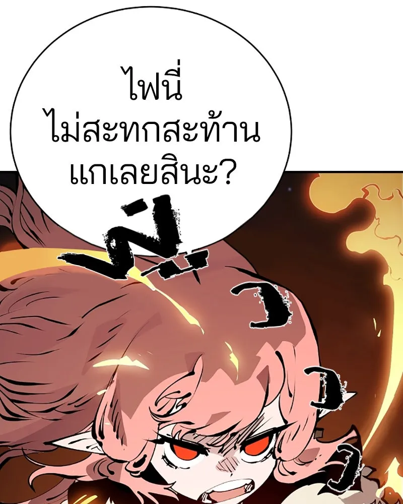 Player ตอนที่ 52 รูปที่ 20