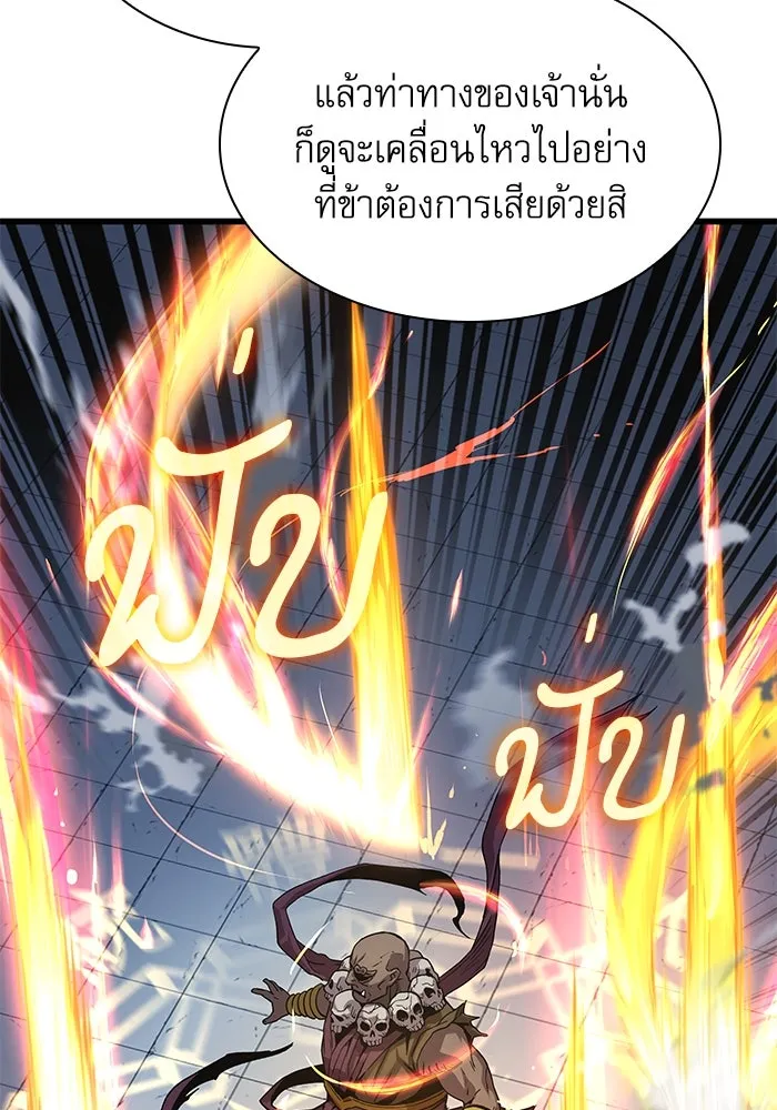 ลับลางลวง ตอนที่ 36 คุณสมบัติของหมอผี รูปที่ 67