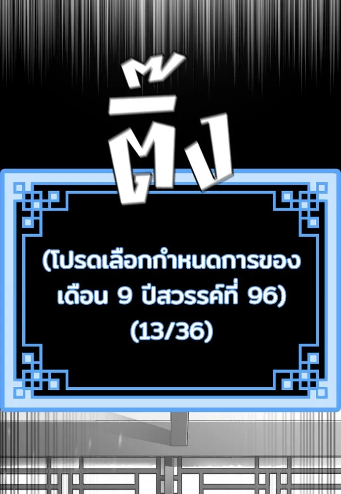 เส้นทางสู่เทพมาร ตอนที่ 45 รูปที่ 88