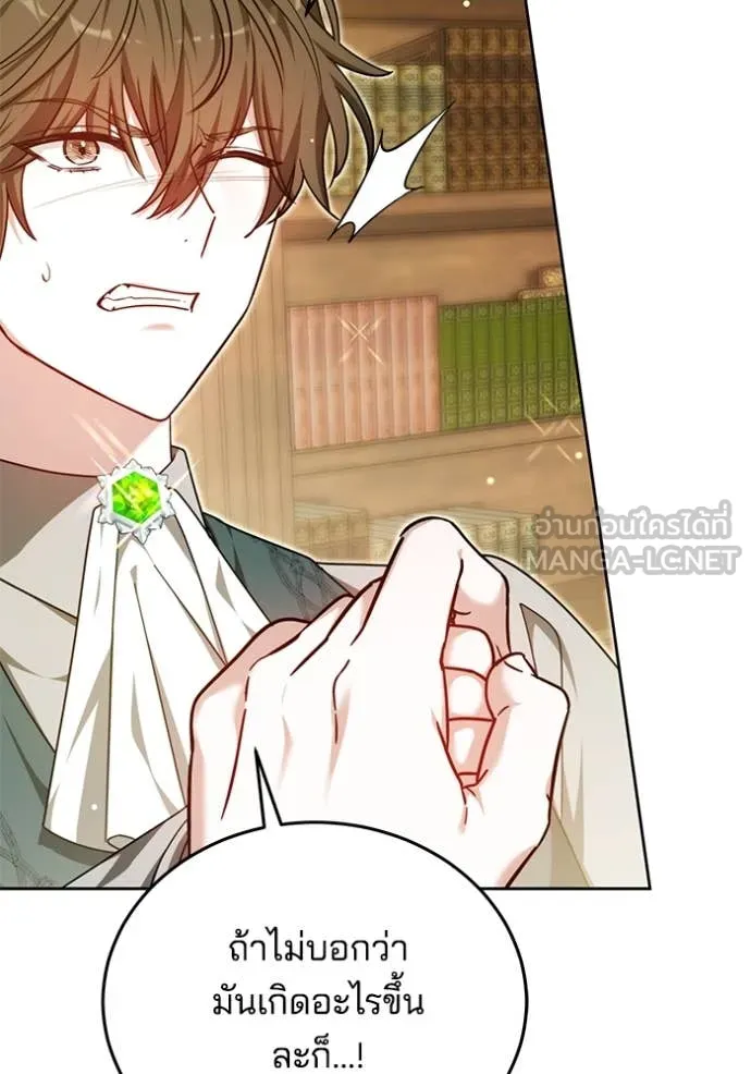 เจ้าสาวอัคนีดำ ตอนที่ 99 รูปที่ 30