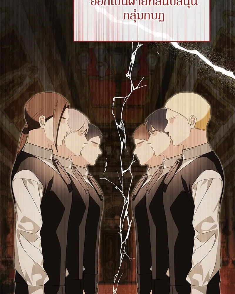 กำราบรักร้ายนายจอมพยศ ตอนที่ 42 รูปที่ 103