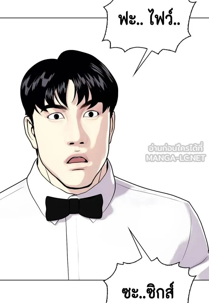 หมาหัวเน่า ตอนที่ 106 รูปที่ 217