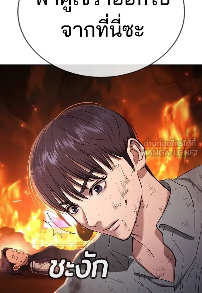 คูเซรา ตอนที่ 20 รูปที่ 178