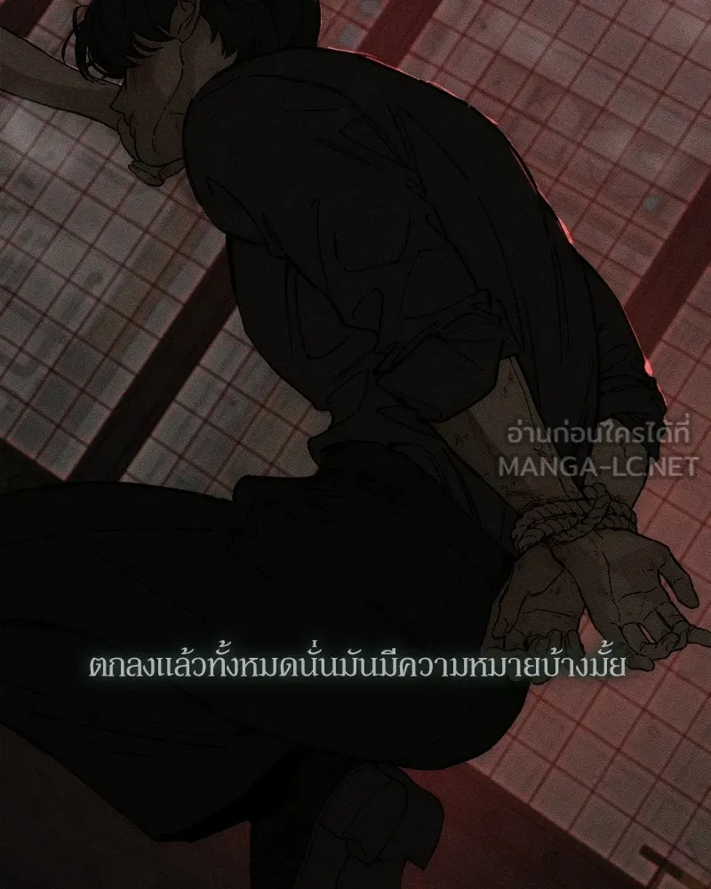 บุปผารุ่มราคะ ตอนที่ 85 รูปที่ 24